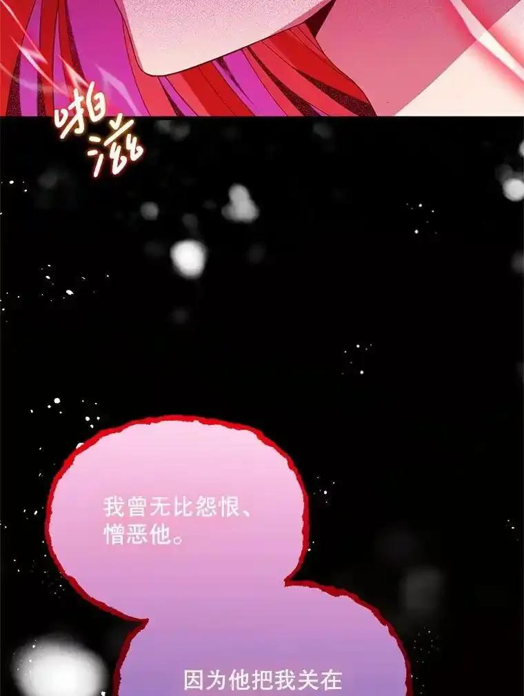 《必须先从丧尸堆里活下来的XX的情况》75.打开心结 第54页
