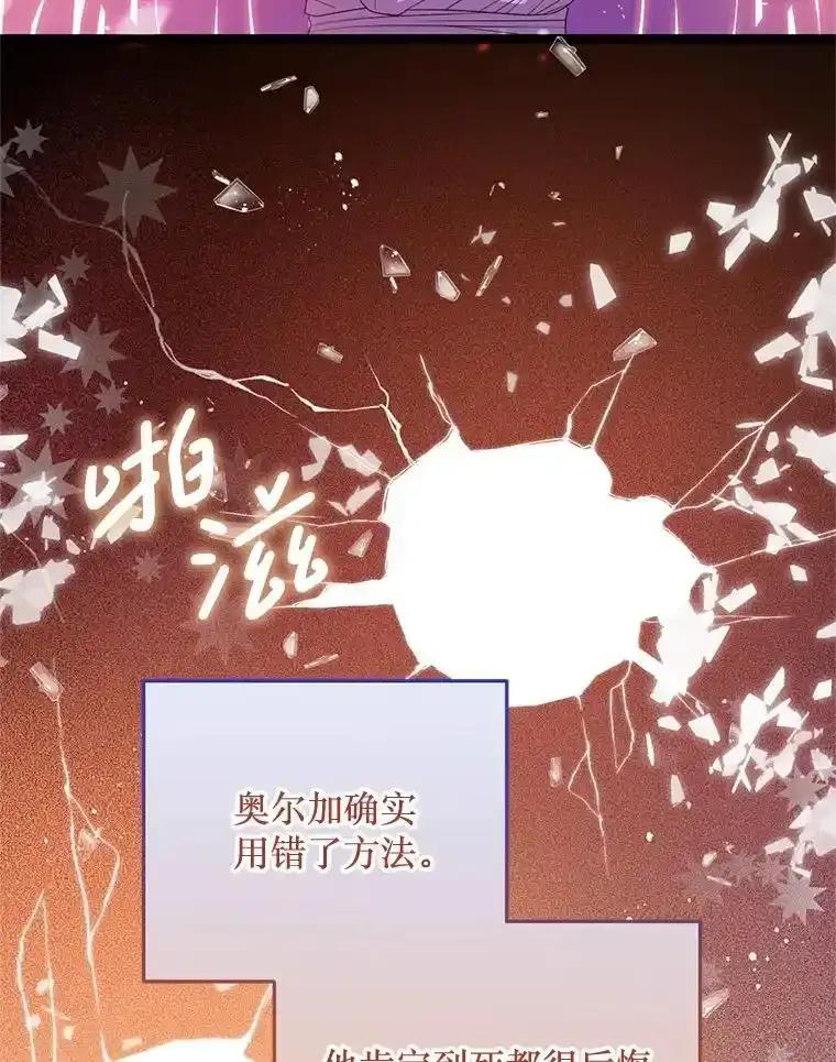 《必须先从丧尸堆里活下来的XX的情况》75.打开心结 第80页