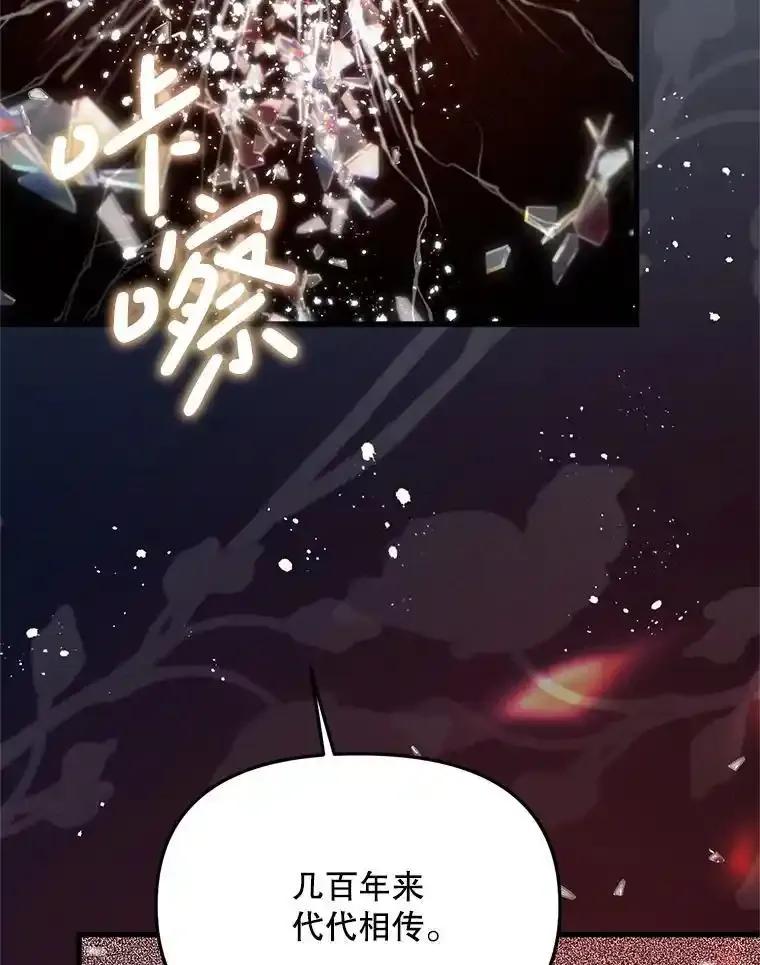《必须先从丧尸堆里活下来的XX的情况》75.打开心结 第74页