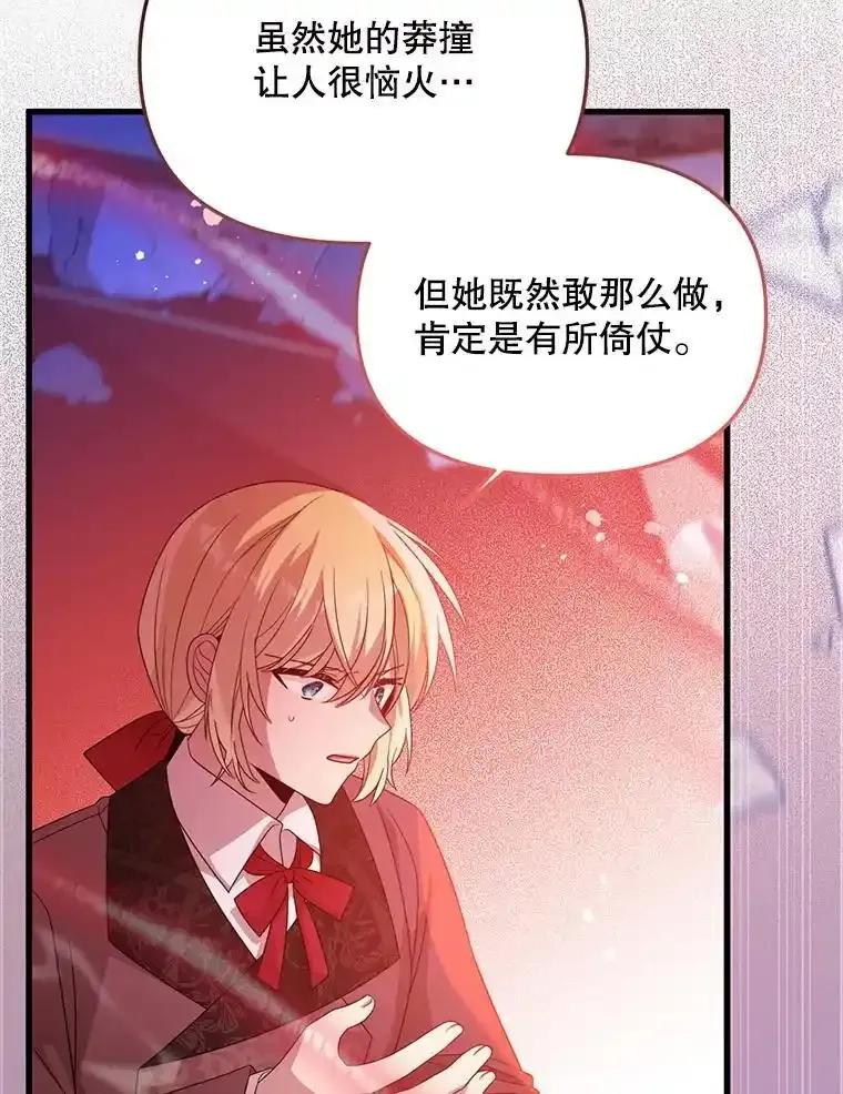 《必须先从丧尸堆里活下来的XX的情况》75.打开心结 第44页