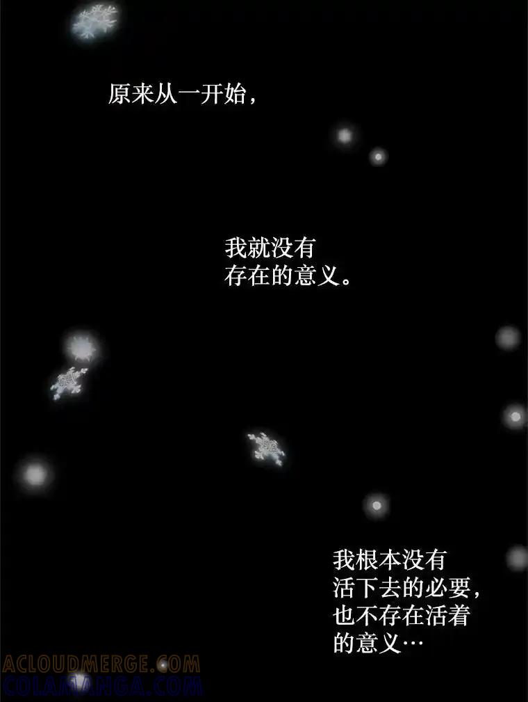 《必须先从丧尸堆里活下来的XX的情况》75.打开心结 第65页