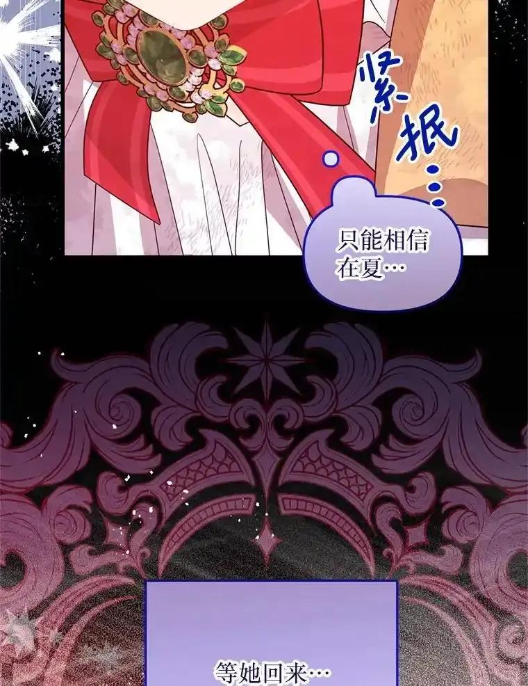 《必须先从丧尸堆里活下来的XX的情况》75.打开心结 第48页