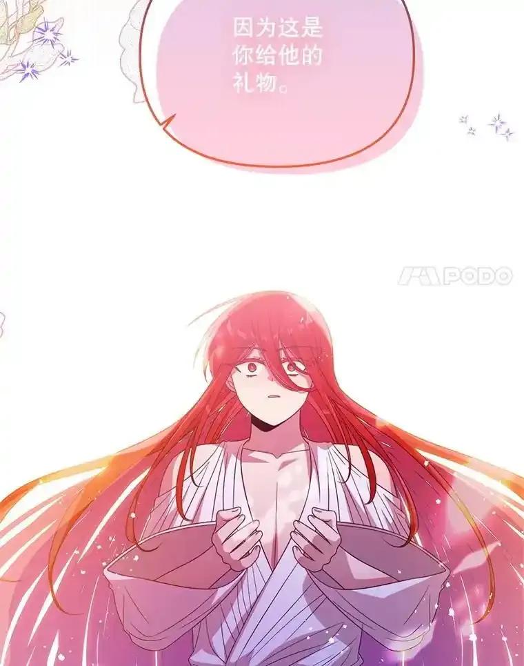 《必须先从丧尸堆里活下来的XX的情况》75.打开心结 第79页