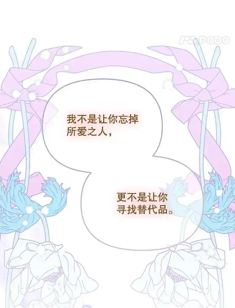 《必须先从丧尸堆里活下来的XX的情况》75.打开心结 第86页