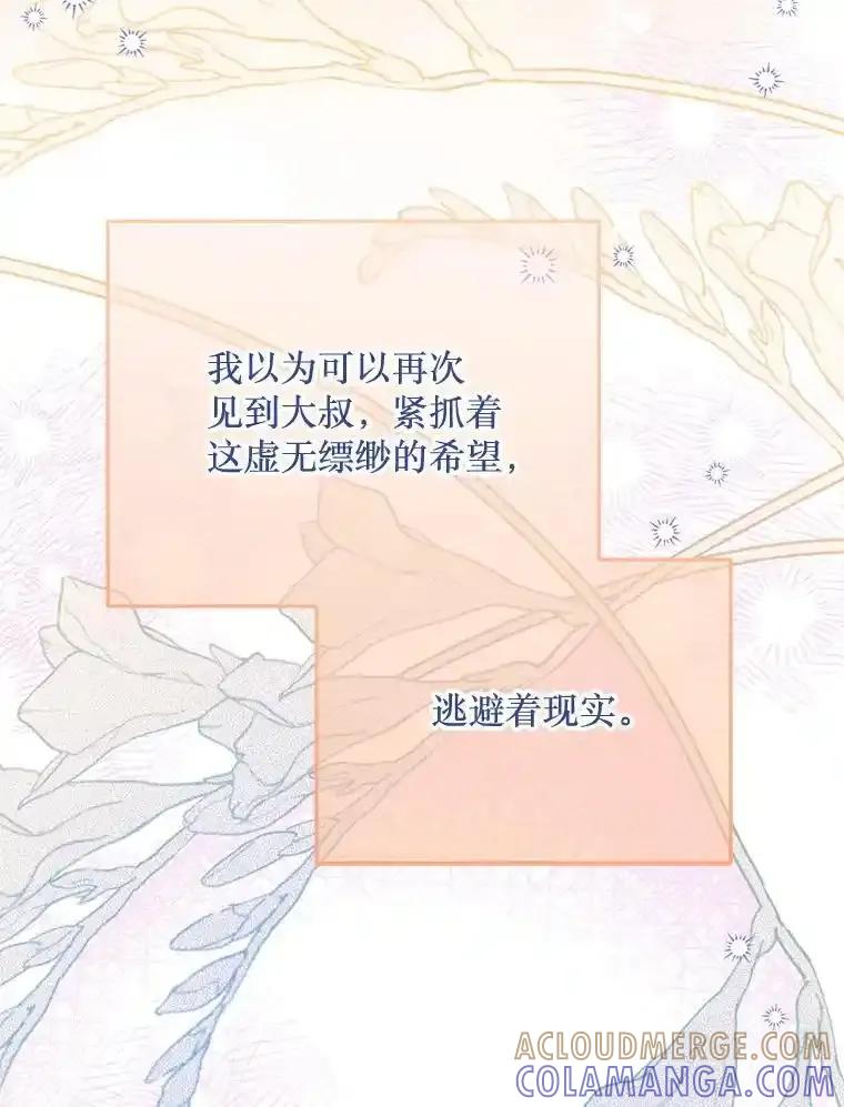 《必须先从丧尸堆里活下来的XX的情况》75.打开心结 第101页