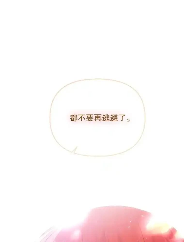 《必须先从丧尸堆里活下来的XX的情况》75.打开心结 第94页