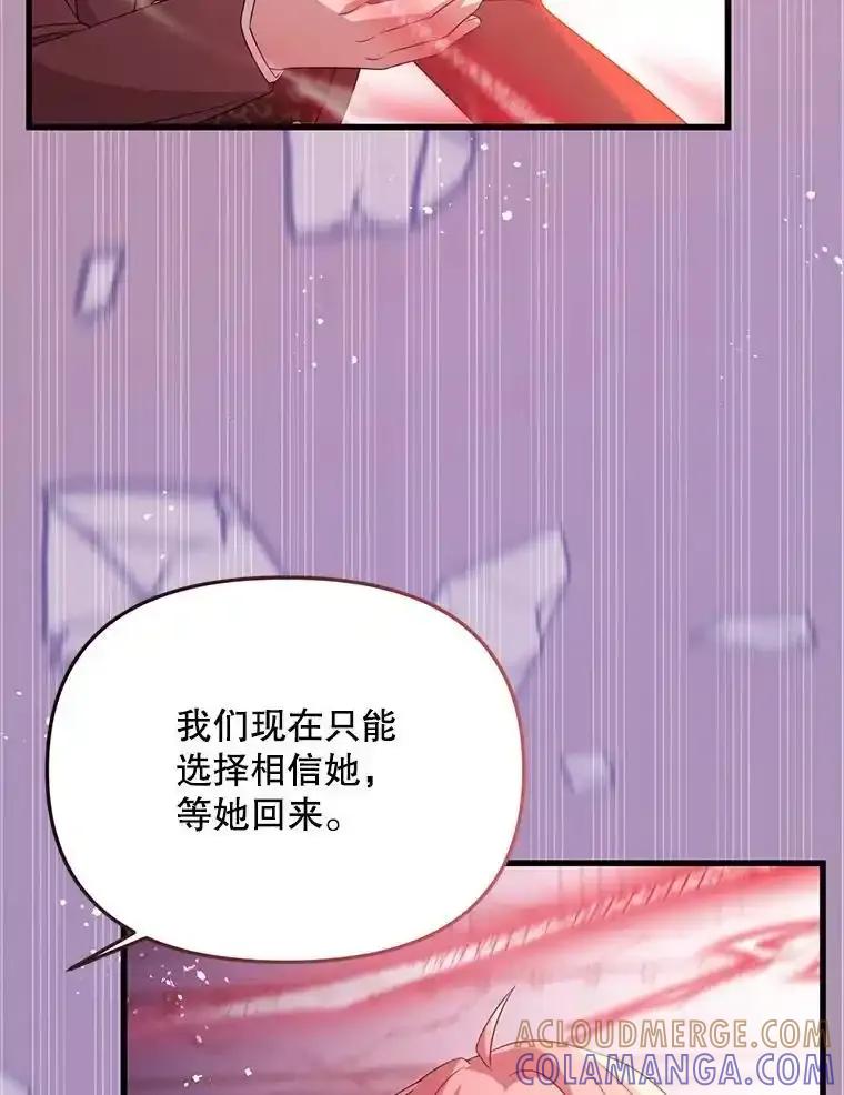 《必须先从丧尸堆里活下来的XX的情况》75.打开心结 第45页