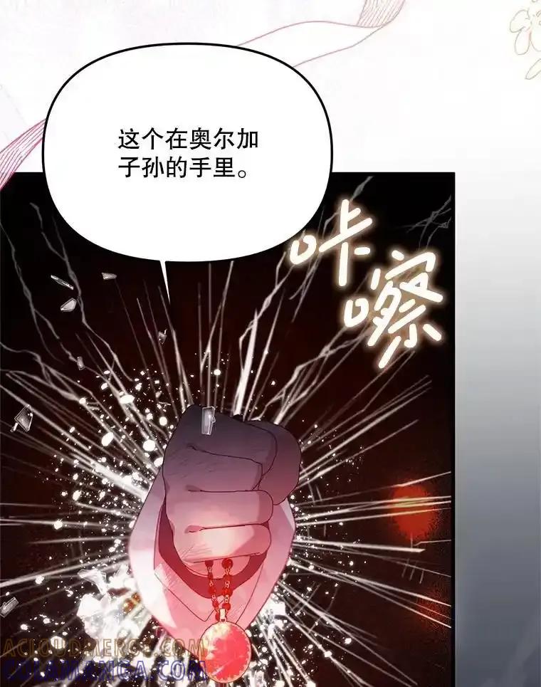《必须先从丧尸堆里活下来的XX的情况》75.打开心结 第73页