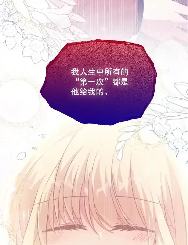 《必须先从丧尸堆里活下来的XX的情况》75.打开心结 第31页