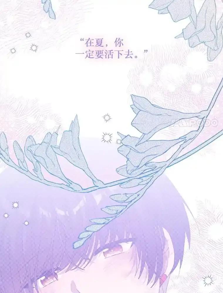 《必须先从丧尸堆里活下来的XX的情况》75.打开心结 第102页