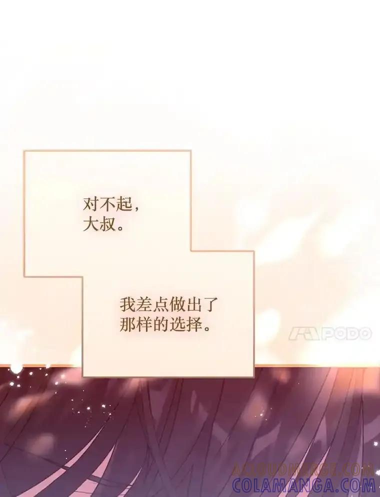 《必须先从丧尸堆里活下来的XX的情况》75.打开心结 第105页