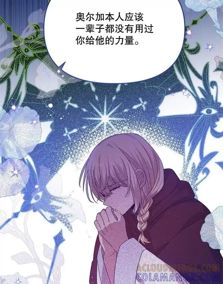 《必须先从丧尸堆里活下来的XX的情况》75.打开心结 第77页