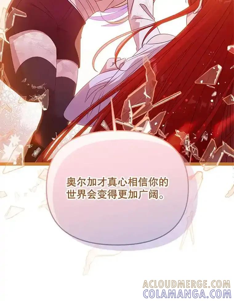 《必须先从丧尸堆里活下来的XX的情况》75.打开心结 第85页