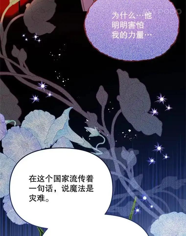 《必须先从丧尸堆里活下来的XX的情况》75.打开心结 第76页