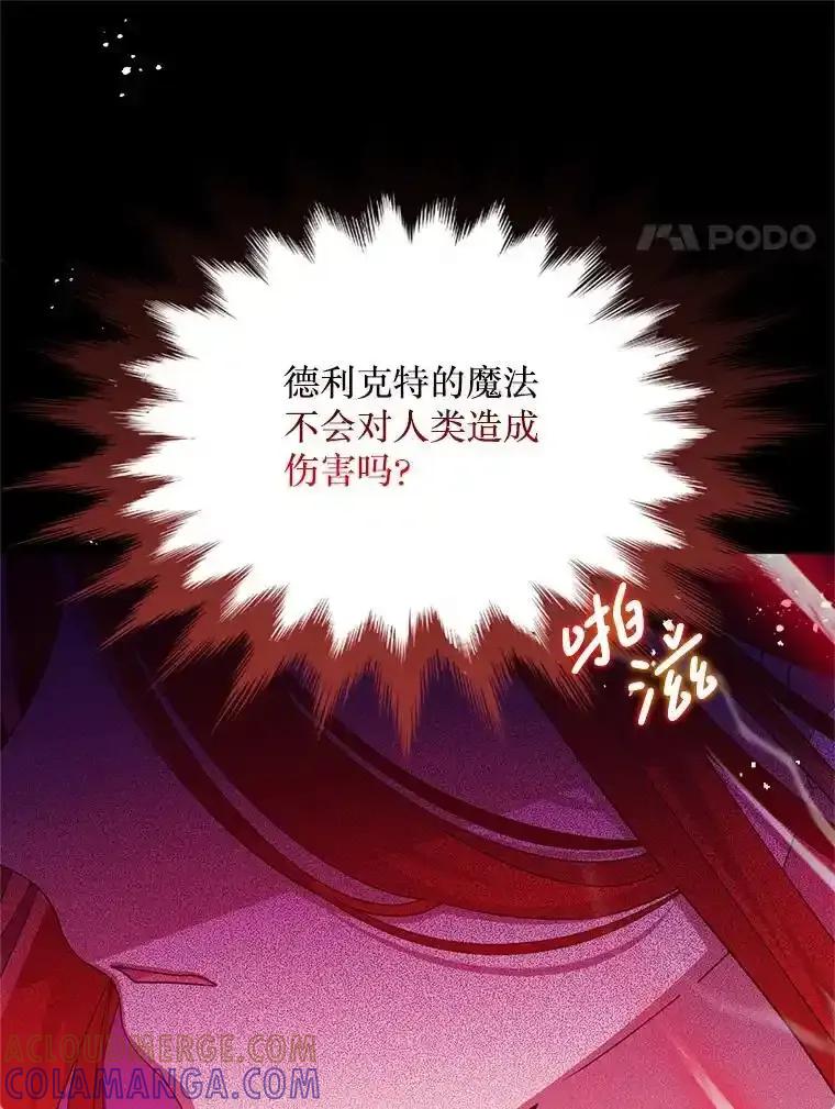 《必须先从丧尸堆里活下来的XX的情况》75.打开心结 第53页