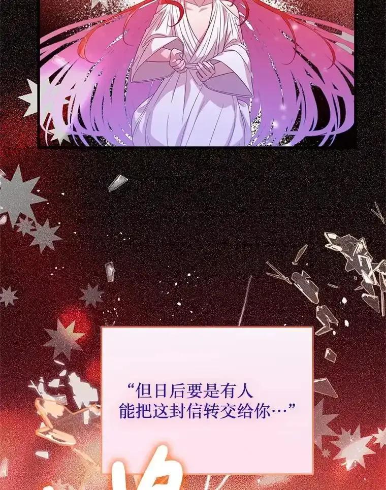 《必须先从丧尸堆里活下来的XX的情况》75.打开心结 第83页