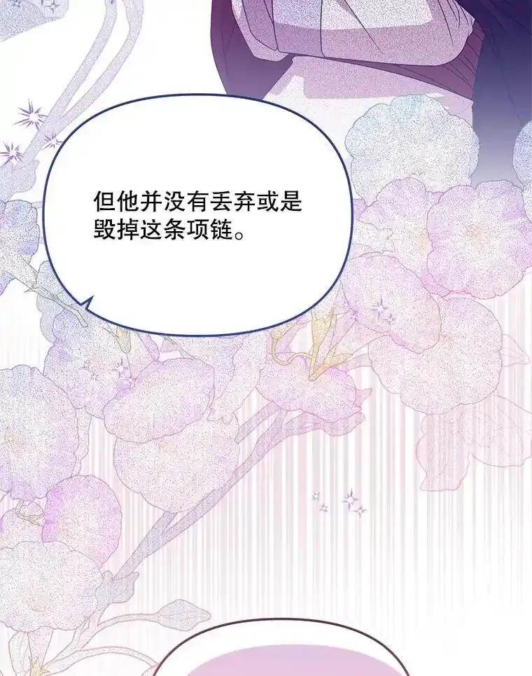 《必须先从丧尸堆里活下来的XX的情况》75.打开心结 第78页
