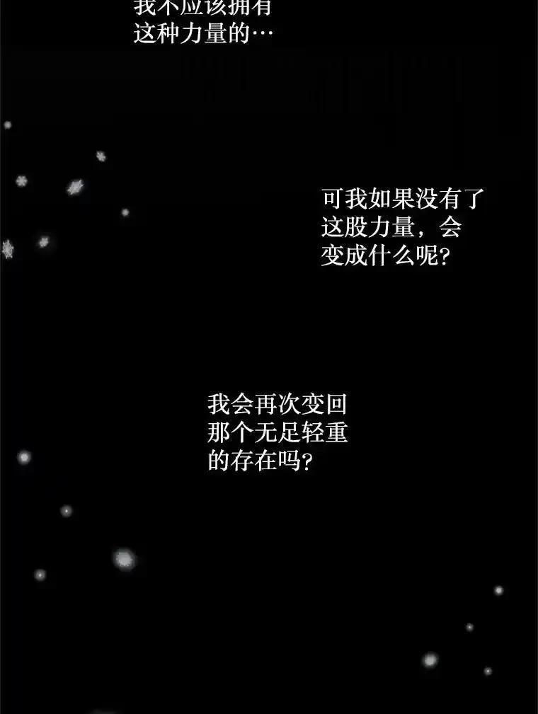 《必须先从丧尸堆里活下来的XX的情况》75.打开心结 第64页