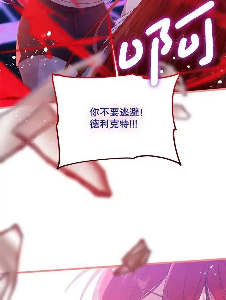 《必须先从丧尸堆里活下来的XX的情况》75.打开心结 第14页