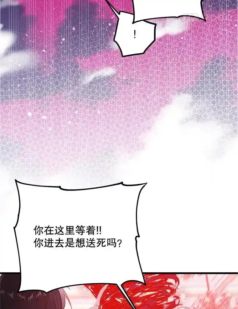 《必须先从丧尸堆里活下来的XX的情况》75.打开心结 第40页