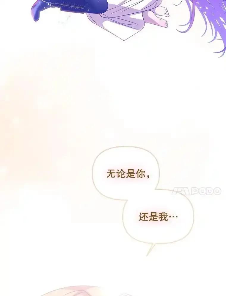 《必须先从丧尸堆里活下来的XX的情况》75.打开心结 第92页