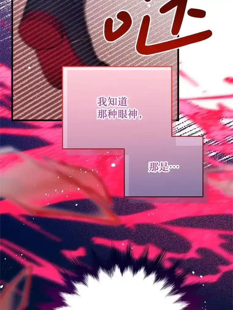 《必须先从丧尸堆里活下来的XX的情况》75.打开心结 第12页