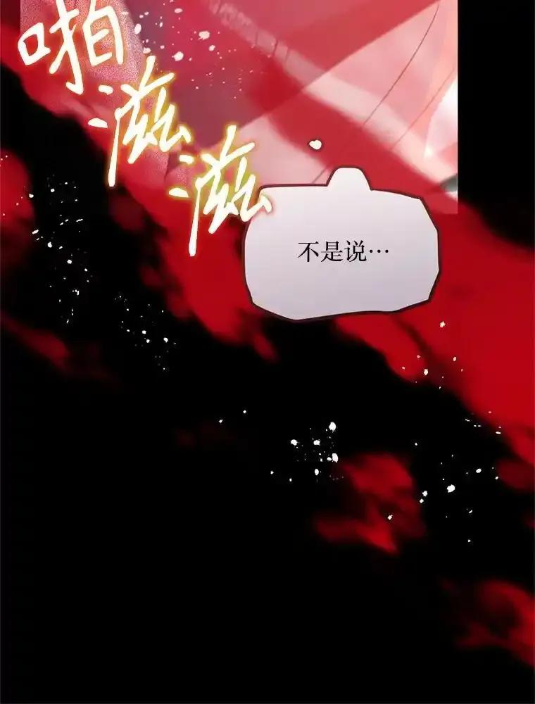 《必须先从丧尸堆里活下来的XX的情况》75.打开心结 第52页