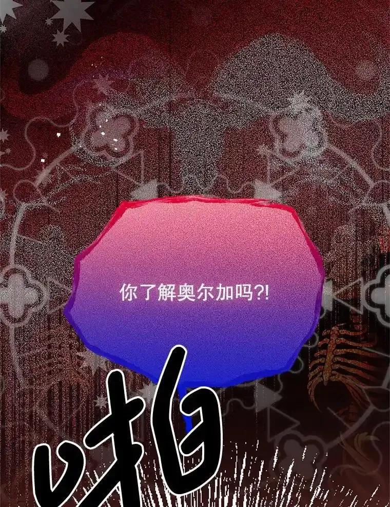 《必须先从丧尸堆里活下来的XX的情况》75.打开心结 第27页