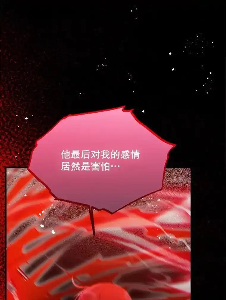 《必须先从丧尸堆里活下来的XX的情况》75.打开心结 第60页