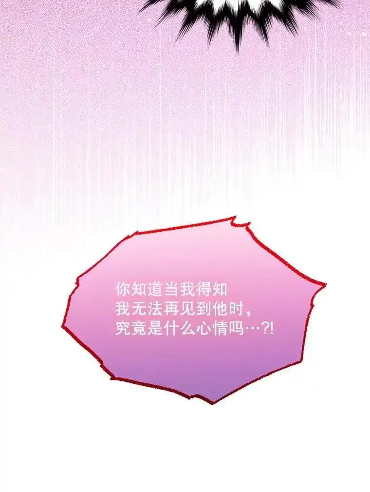 《必须先从丧尸堆里活下来的XX的情况》75.打开心结 第58页