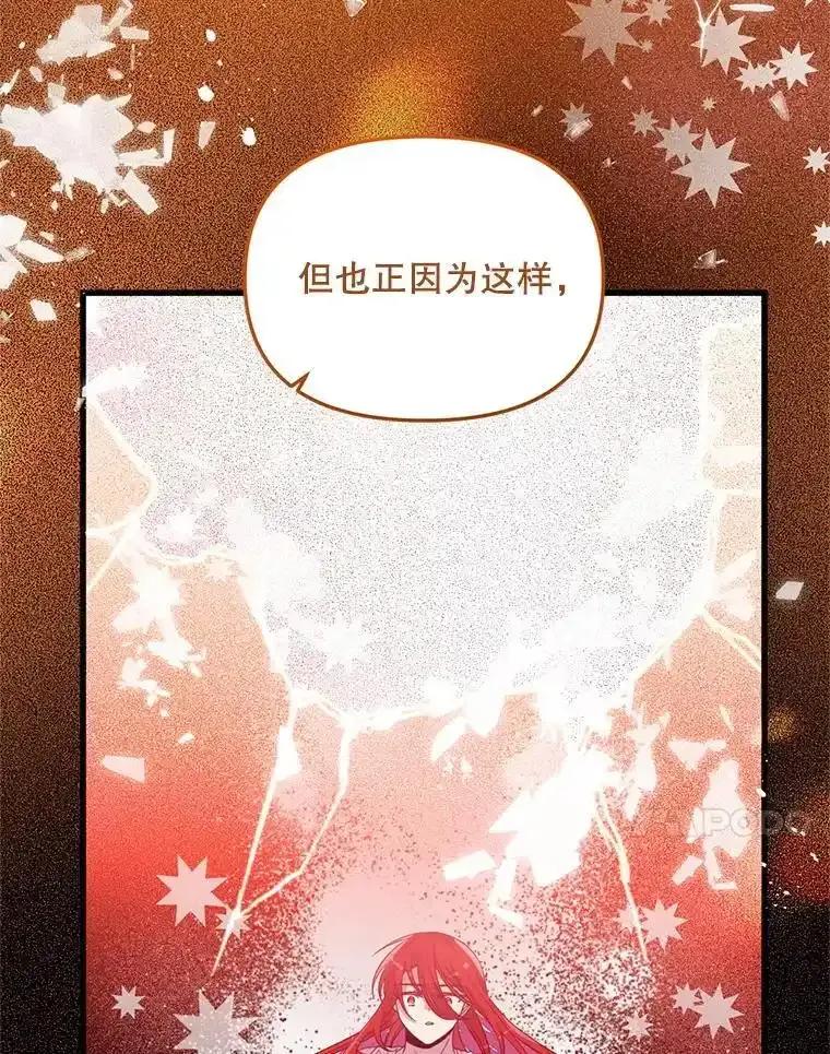 《必须先从丧尸堆里活下来的XX的情况》75.打开心结 第82页