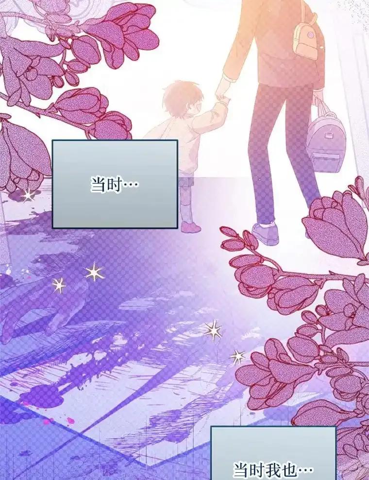 《必须先从丧尸堆里活下来的XX的情况》75.打开心结 第18页