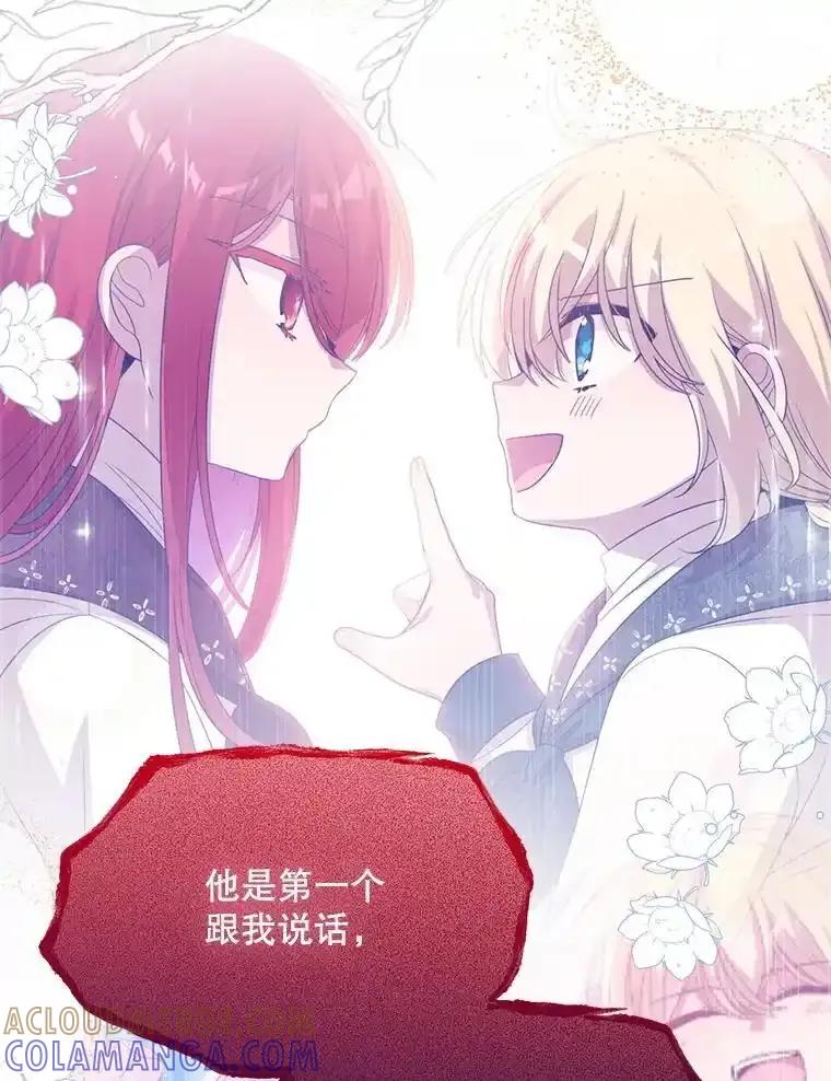 《必须先从丧尸堆里活下来的XX的情况》75.打开心结 第29页