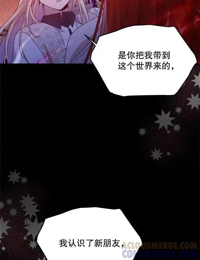 《必须先从丧尸堆里活下来的XX的情况》75.打开心结 第21页
