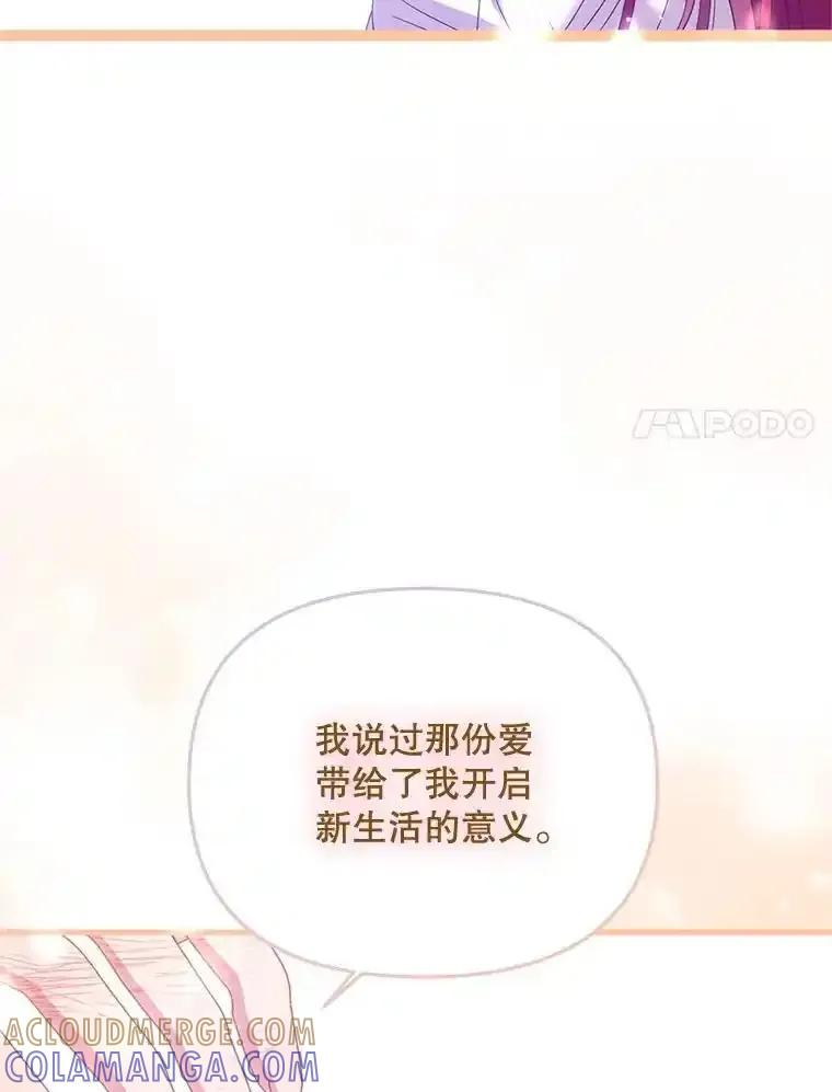 《必须先从丧尸堆里活下来的XX的情况》75.打开心结 第89页