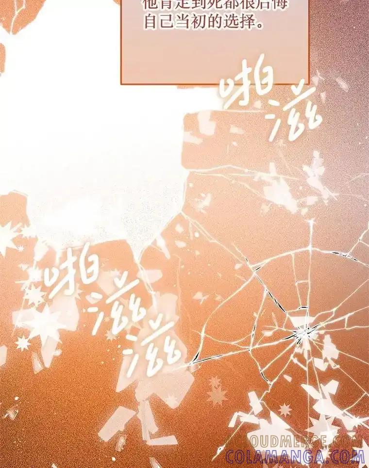 《必须先从丧尸堆里活下来的XX的情况》75.打开心结 第81页