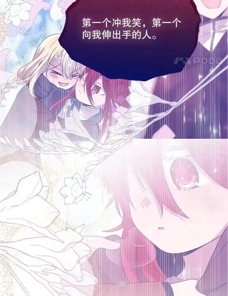 《必须先从丧尸堆里活下来的XX的情况》75.打开心结 第30页