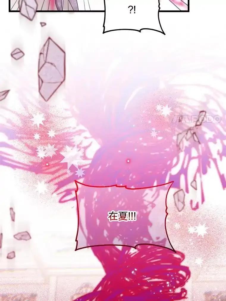 《必须先从丧尸堆里活下来的XX的情况》75.打开心结 第7页