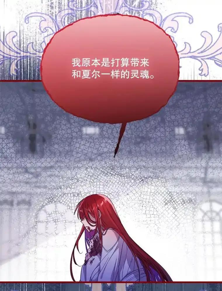 《必须先从丧尸堆里活下来的XX的情况》76.真相 第130页