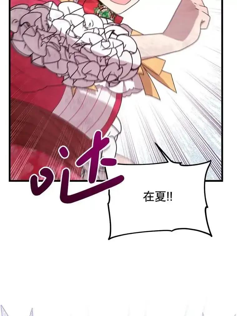 《必须先从丧尸堆里活下来的XX的情况》76.真相 第2页