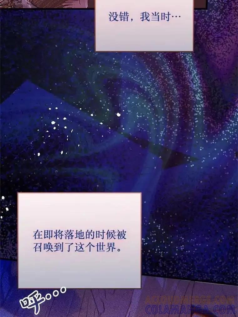 《必须先从丧尸堆里活下来的XX的情况》76.真相 第89页