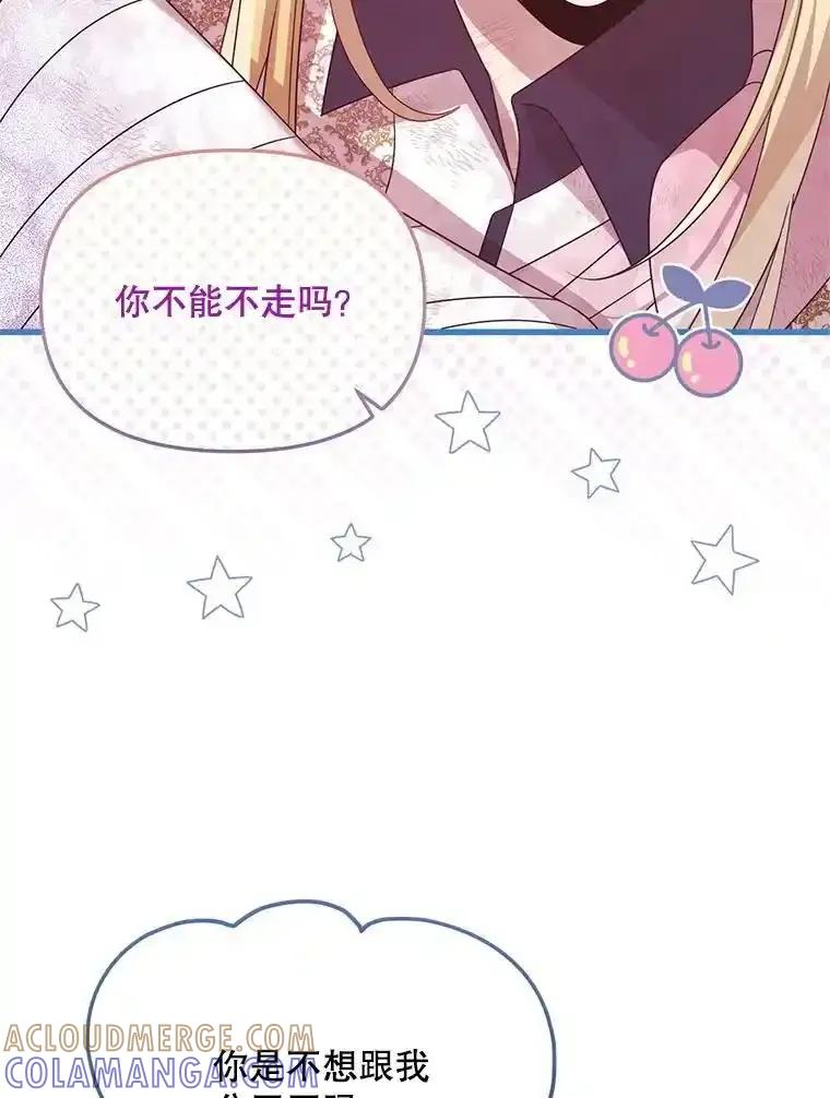 《必须先从丧尸堆里活下来的XX的情况》76.真相 第65页