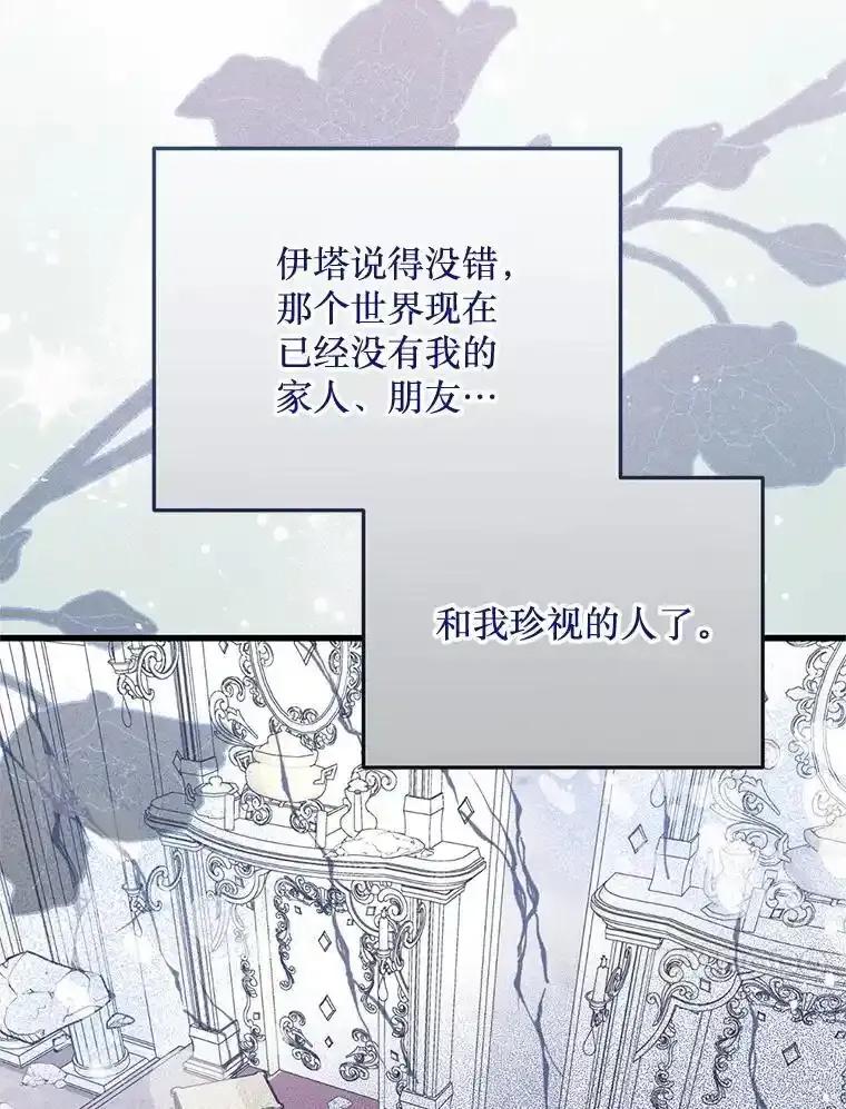 《必须先从丧尸堆里活下来的XX的情况》76.真相 第75页