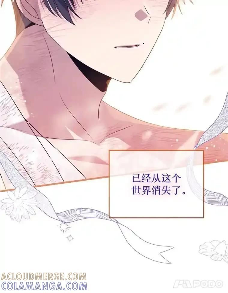 《必须先从丧尸堆里活下来的XX的情况》76.真相 第49页