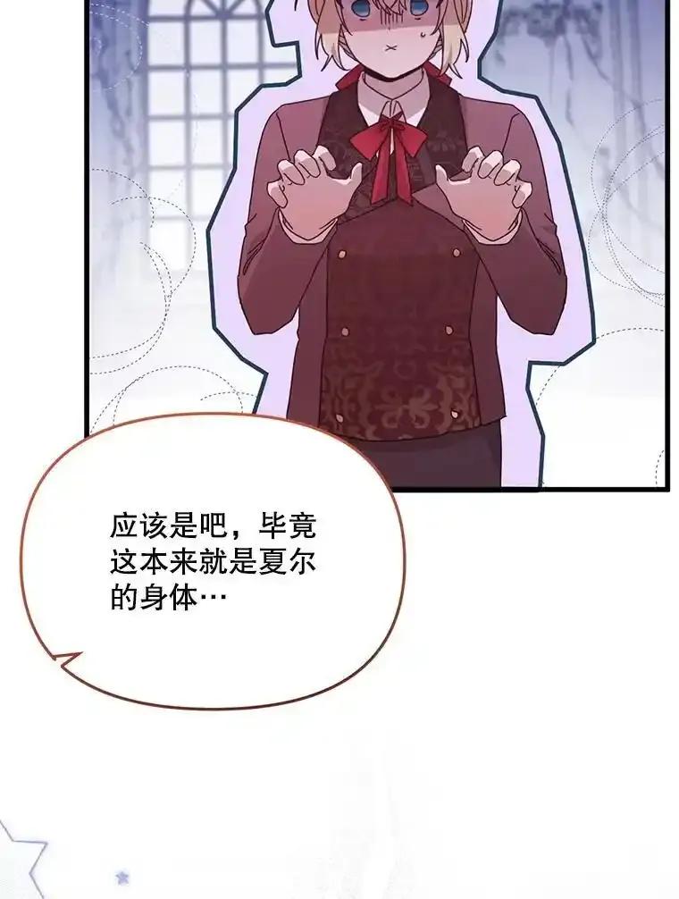 《必须先从丧尸堆里活下来的XX的情况》76.真相 第60页