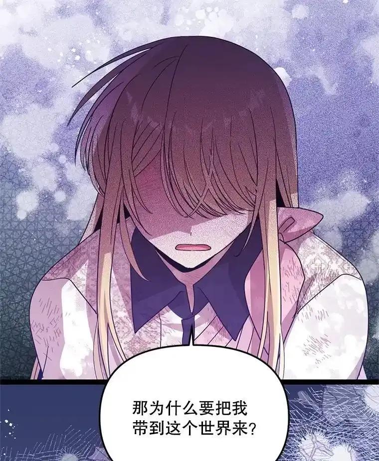 《必须先从丧尸堆里活下来的XX的情况》76.真相 第100页