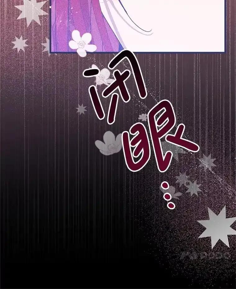 《必须先从丧尸堆里活下来的XX的情况》76.真相 第108页