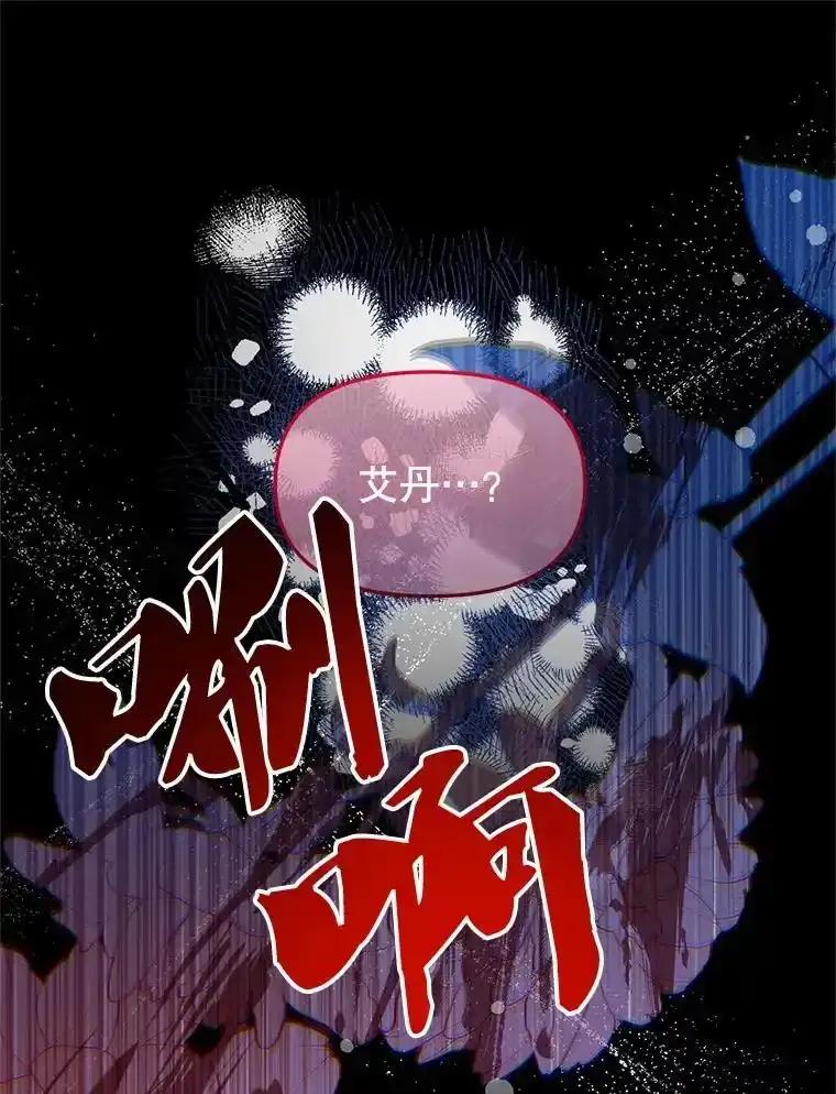 《必须先从丧尸堆里活下来的XX的情况》76.真相 第18页