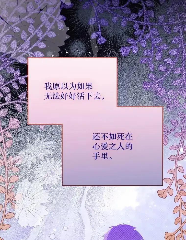 《必须先从丧尸堆里活下来的XX的情况》76.真相 第120页