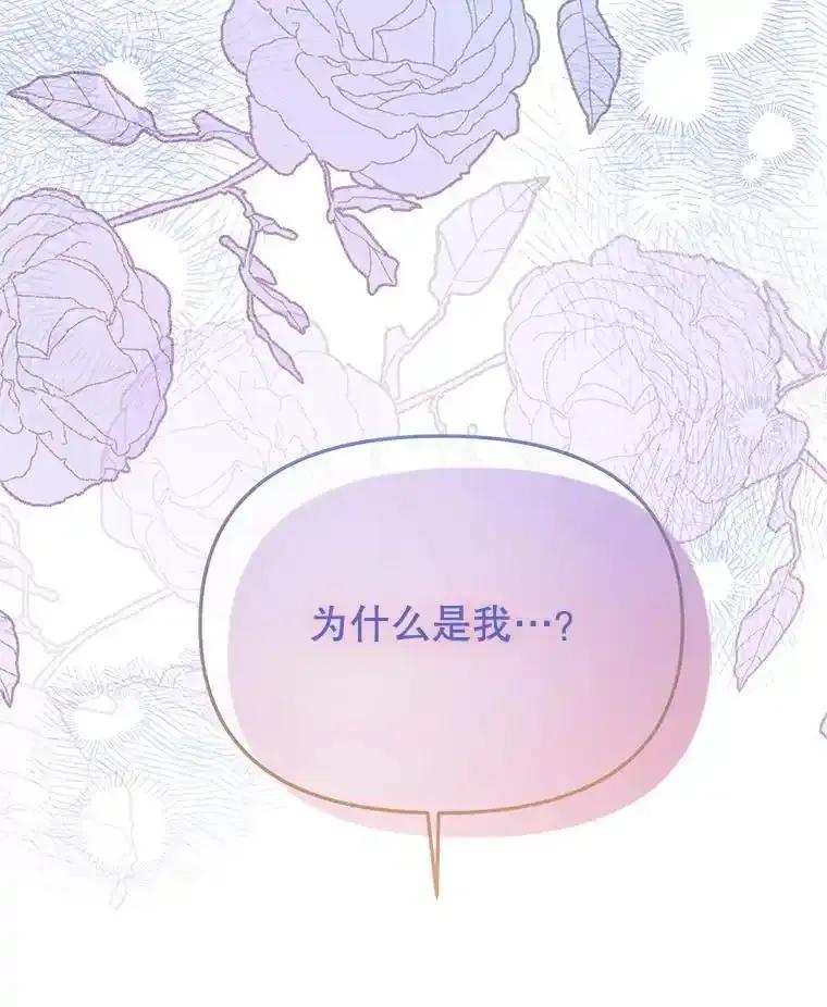 《必须先从丧尸堆里活下来的XX的情况》76.真相 第103页